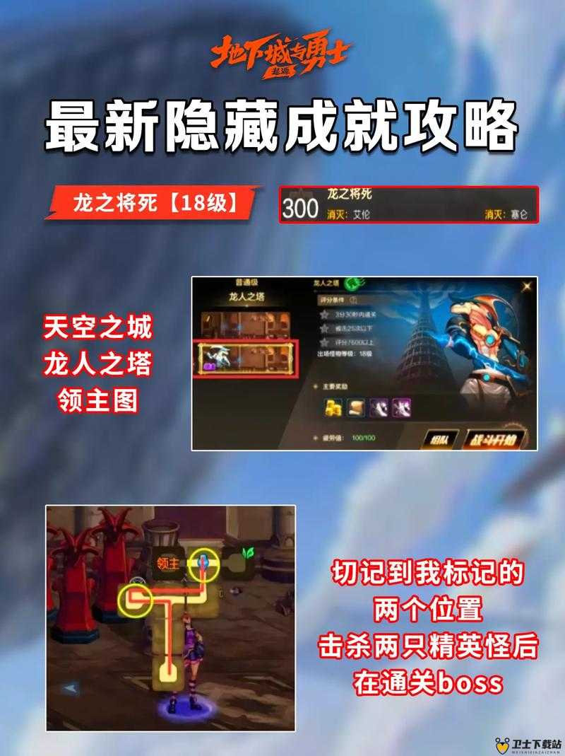 魔灵召唤地下城怎么通过?地下城通过攻略