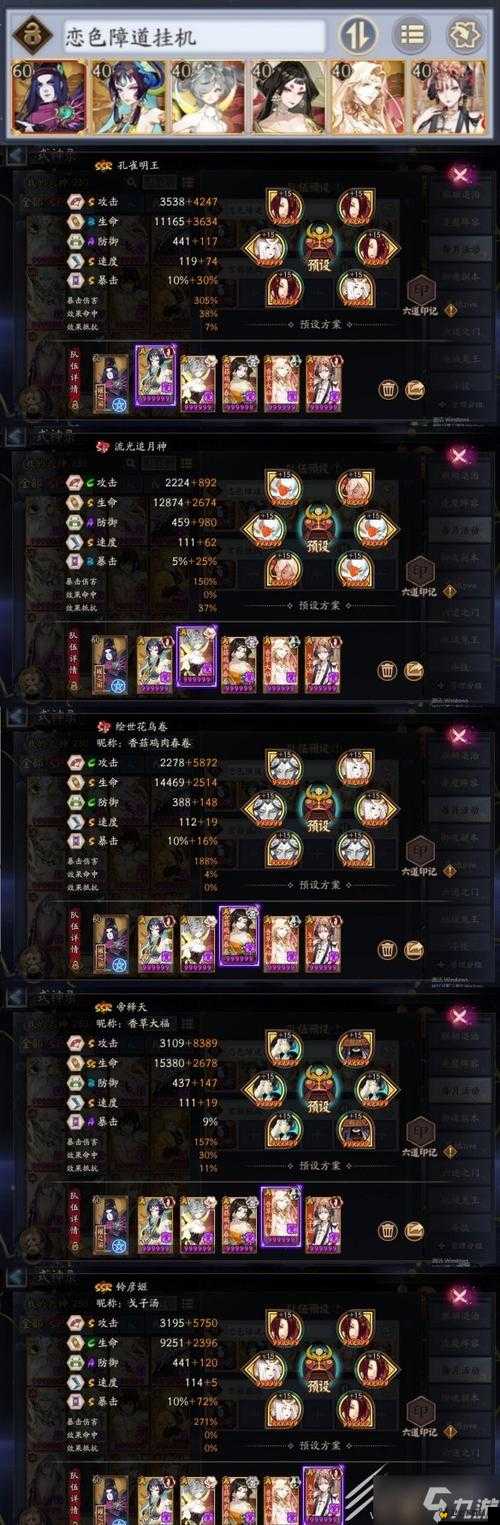 阴阳师手游树妖御魂推荐解析与树妖御魂大全