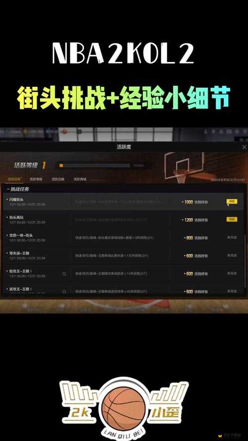街篮手游中锋C加点攻略,中锋C训练营属性加点全解析