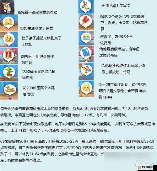 梦幻西游手游怎么合宝宝?梦幻西游手游合宝宝攻略