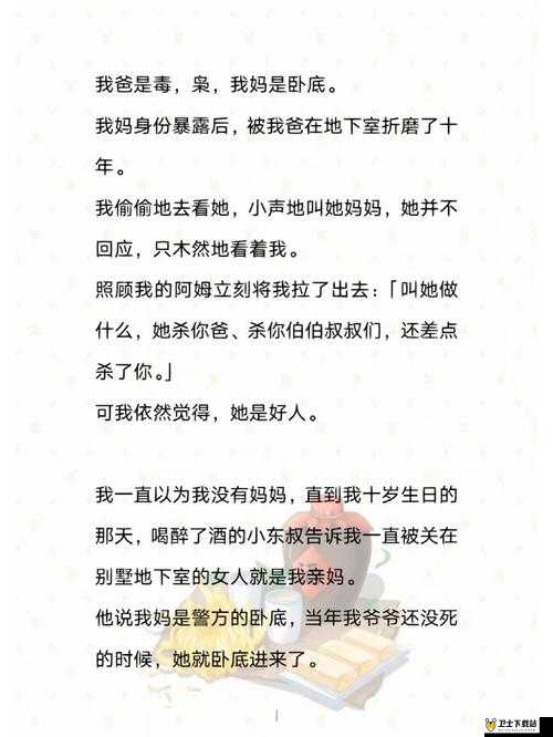爱恨纠葛第50关通关攻略