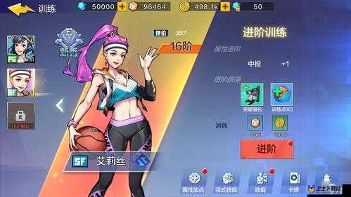 街头篮球手游得分女皇艾莉丝技能介绍攻略