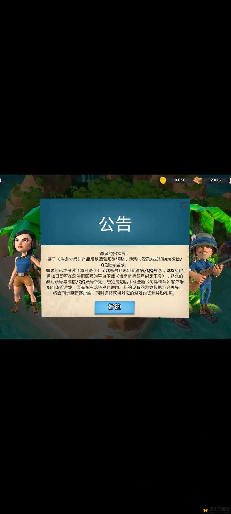 海岛奇兵11月15日恐怖博士11-20实战视频在资源管理中的重要性及高效利用策略
