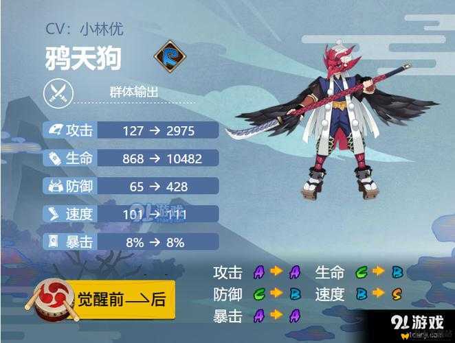 阴阳师手游R鸦天狗用什么御魂?鸦天狗御魂搭配全解析