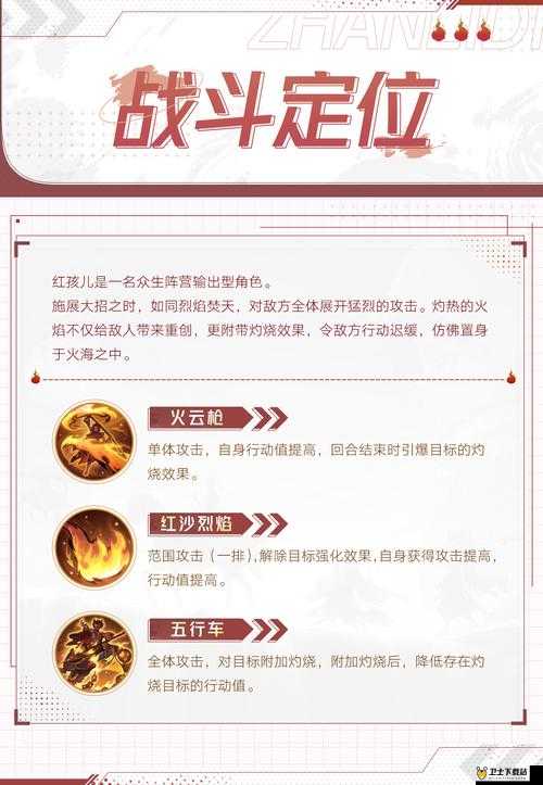 金箍棒OL红孩儿如何培养？红孩儿培养攻略分享