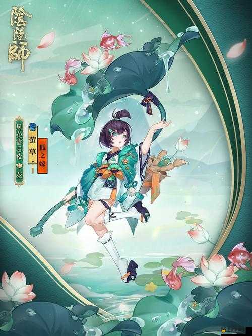 阴阳师手游R级奶妈萤草技能属性图鉴详解
