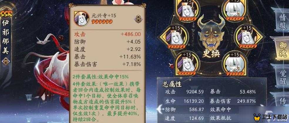 阴阳师手游童男御魂搭配推荐,童男仍是肮脏流