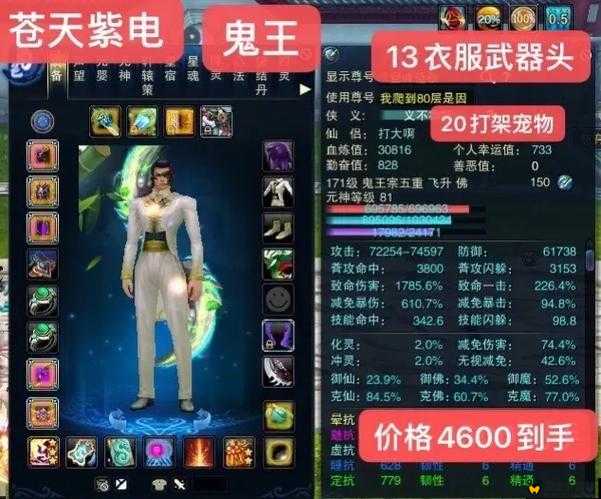 诛仙手游最全鬼王职业攻略大红大蓝都需要