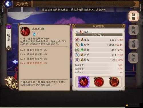 阴阳师手游般若技能解读,大招技能造成全体伤害