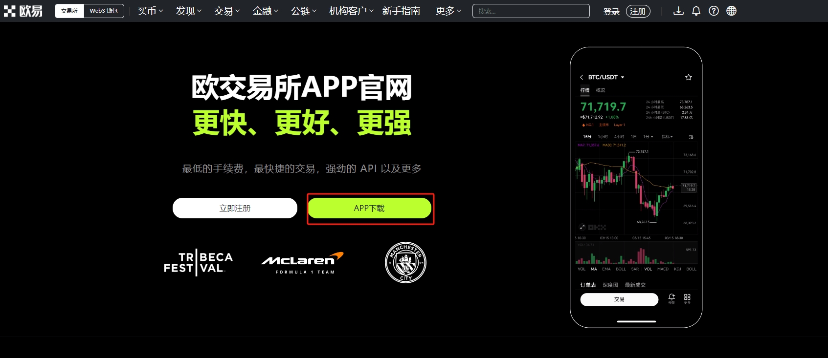 欧易下载