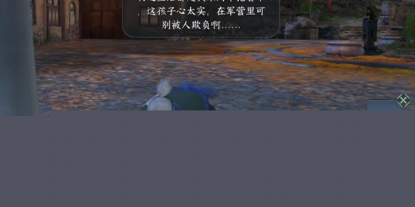 《逆水寒手游》良药难寻任务攻略