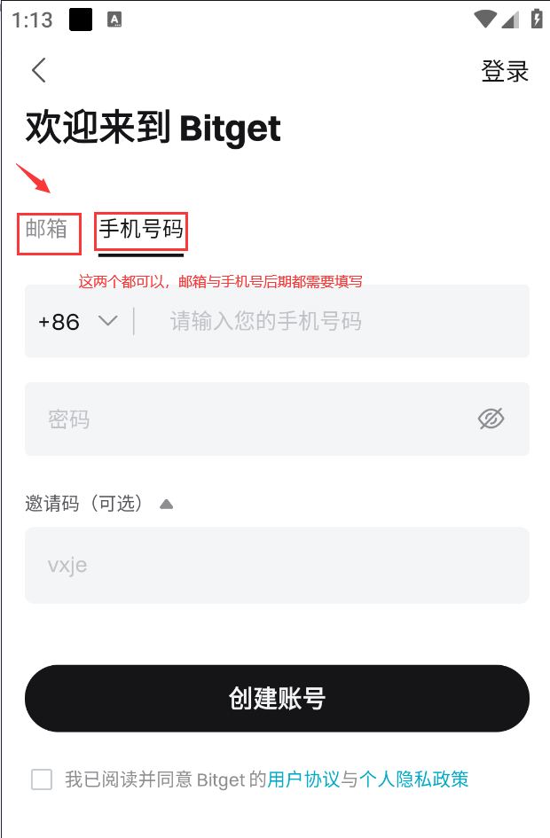 bitget-3