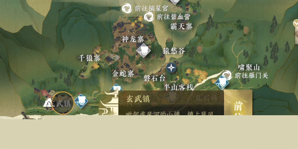 《逆水寒手游》良药难寻任务攻略