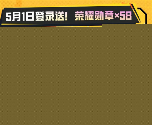 和平精英五周年庆典有什么福利