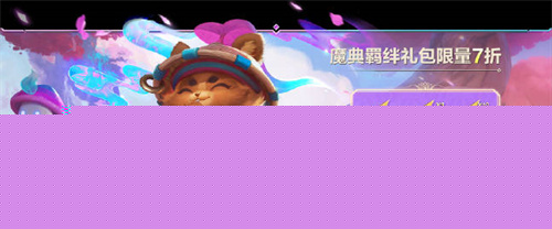 金铲铲符文大陆传奇羁绊徽章盒礼包怎么获得