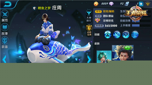王者荣耀庄周打法攻略 庄周玩法出装详解[多图]图片1