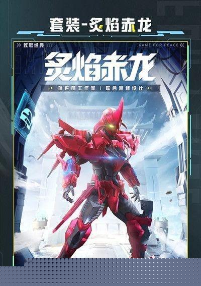 和平精英静谧青瓷套装售价一览（游戏迷必备的时尚搭配）