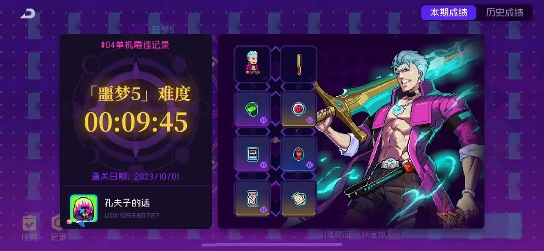 霓虹深渊无限扎克攻略