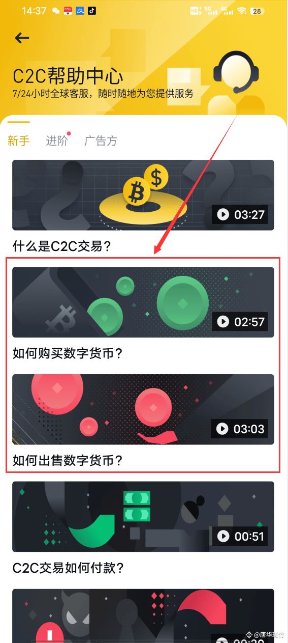 买币-9