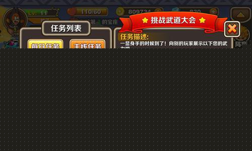 手游《七龙珠》新手攻略之任务系统全解析[多图]图片3