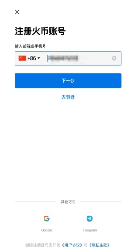 注册