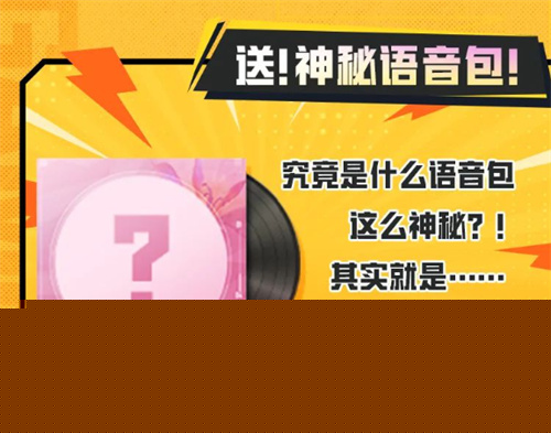 和平精英五周年庆典有什么福利