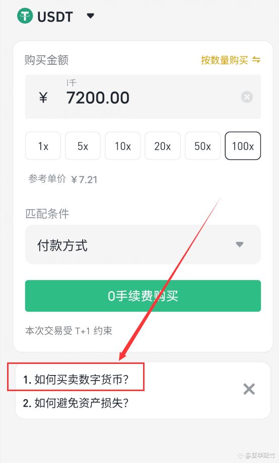 买币-8