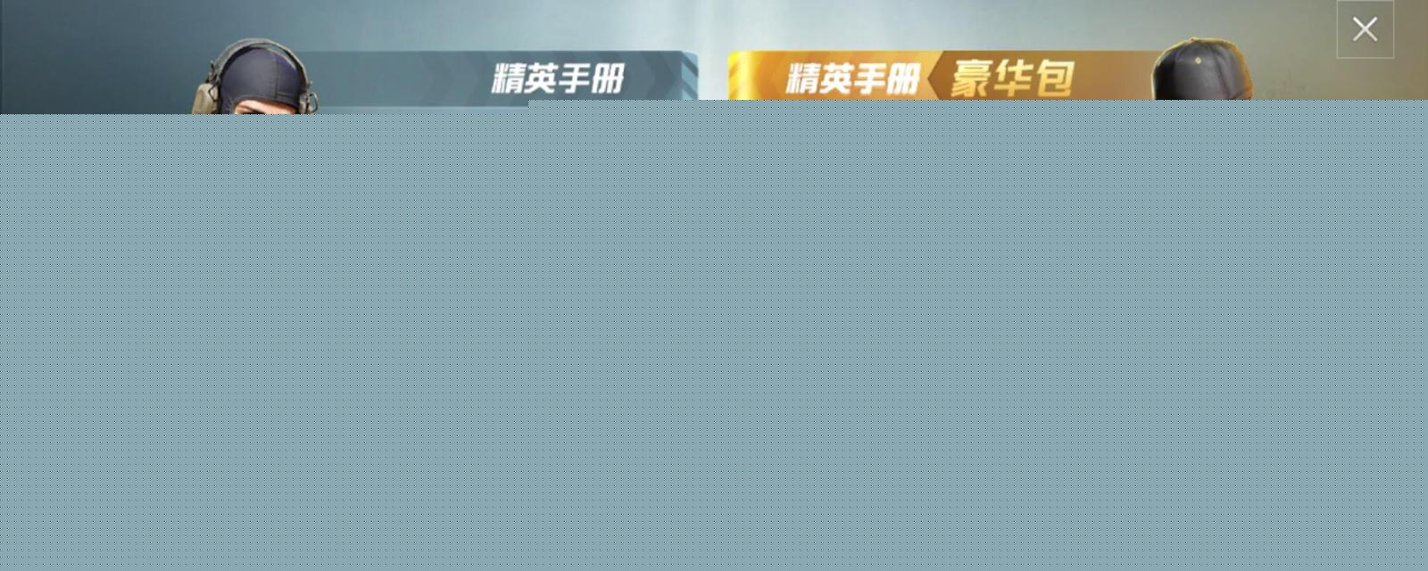 《和平精英》2月军需宝箱套装预测（全面解析即将上线的新军需宝箱套装）