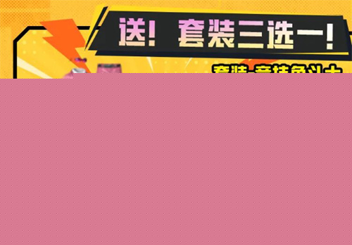 和平精英五周年庆典有什么福利