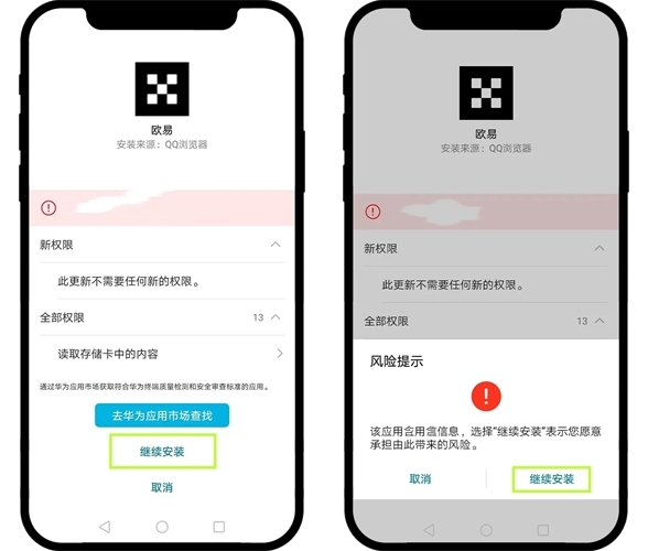 华为-2