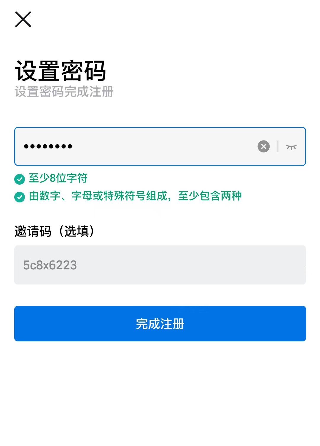 注册-3