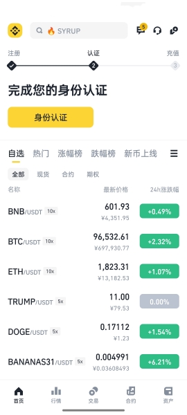 认证-1