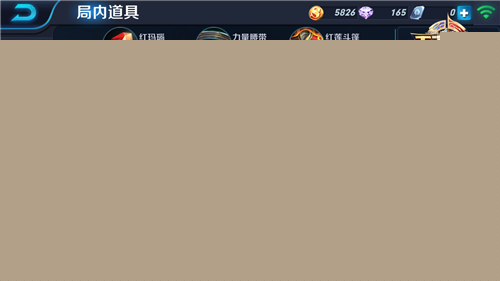 王者荣耀庄周打法攻略 庄周玩法出装详解[多图]图片3