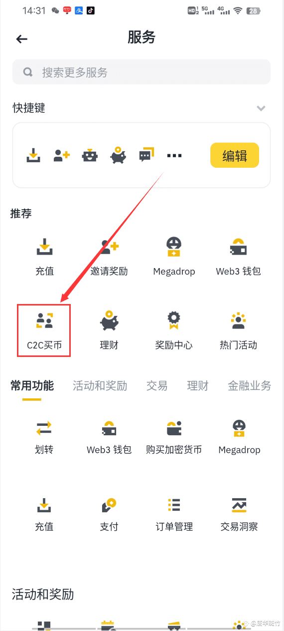 买币-2