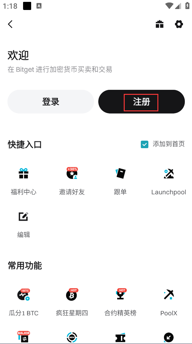 bitget-2