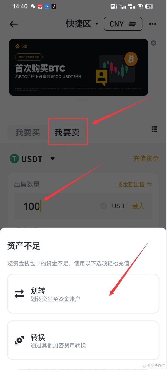 买币-7