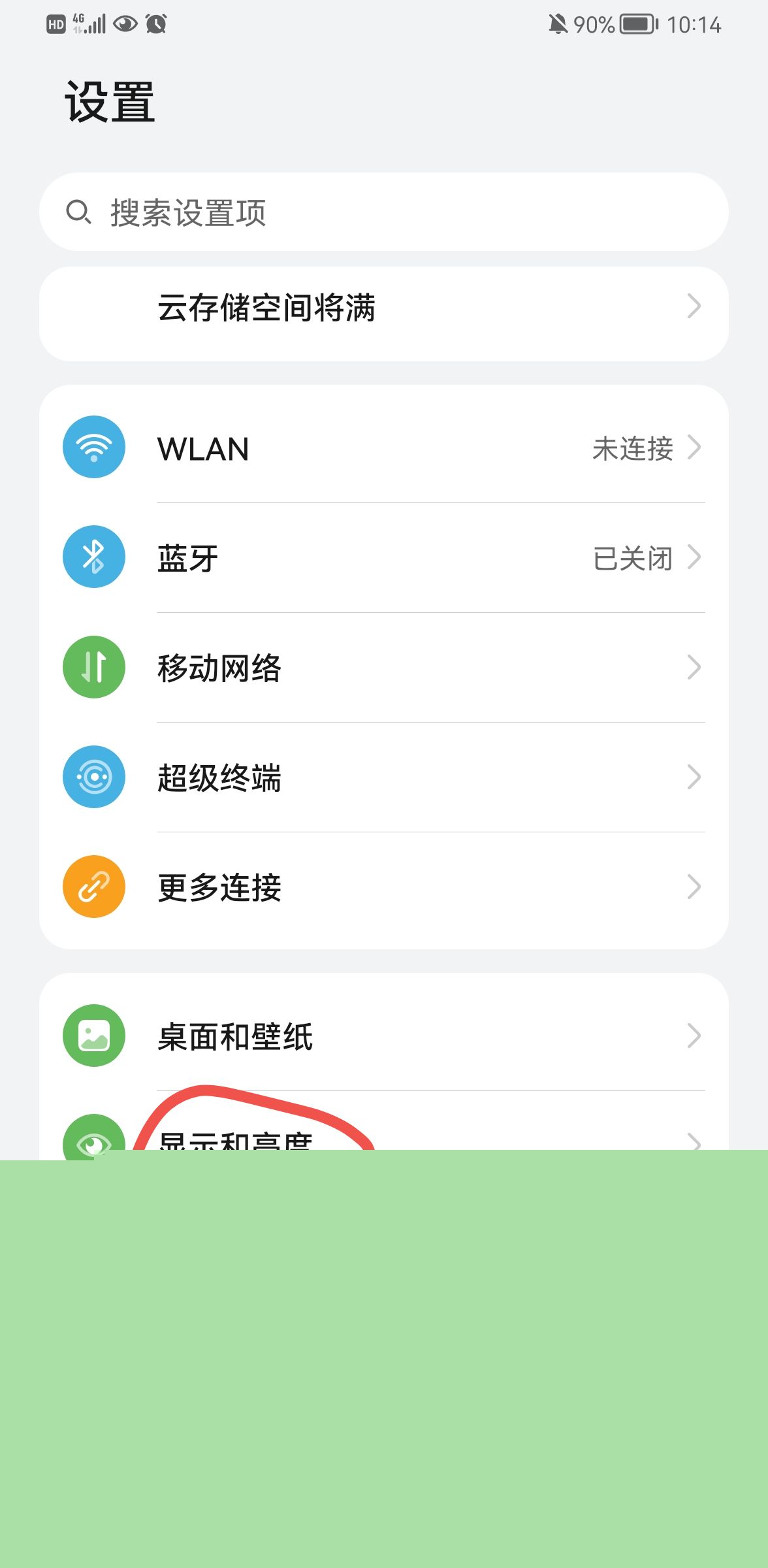 微信键盘皮肤怎么设置