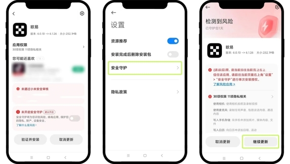 小米