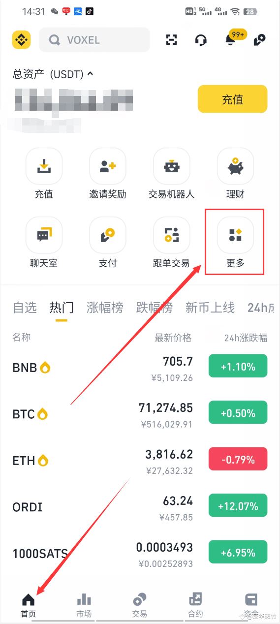 买币-1
