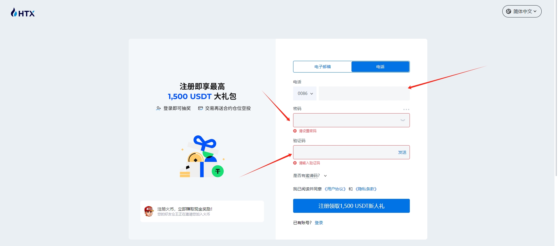火必